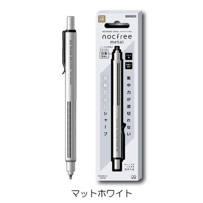 オートマチックシャープ ノクフリーメタル 0.5mm [全6色] サンスター S44851 [M便 1/6]