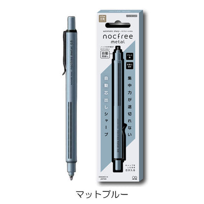 オートマチックシャープ ノクフリーメタル 0.5mm [全6色] サンスター S44851 [M便 1/6]