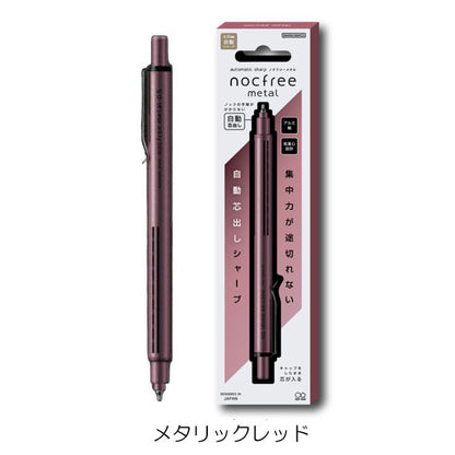 オートマチックシャープ ノクフリーメタル 0.5mm [全6色] サンスター S44851 [M便 1/6]