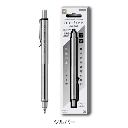 オートマチックシャープ ノクフリーメタル 0.5mm [全6色] サンスター S44851 [M便 1/6]