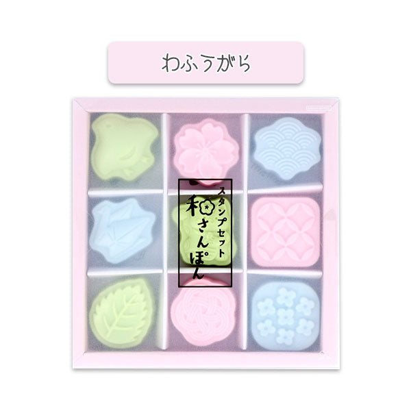 スタンプセット 和さんぽん 9個セット [全2種] サンスター文具 S3223221/30 [M便 1/2]