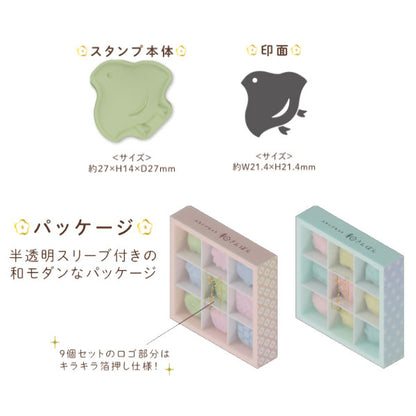 スタンプセット 和さんぽん 9個セット [全2種] サンスター文具 S3223221/30 [M便 1/2]