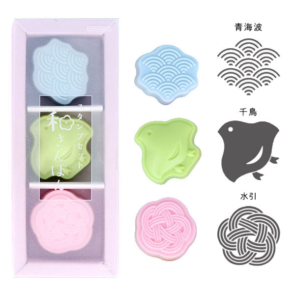 スタンプセット 和さんぽん 3個セット [全4種] サンスター文具 S3223248/56/64/72 [M便 1/5]