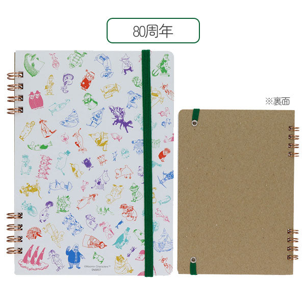 限定 MOOMIN 80th Wリングノート [全2種] B6 サンスター文具 S2643316/24 [M便 1/2]