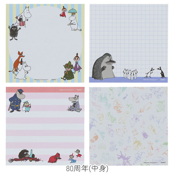 限定 MOOMIN 80th スクエアメモ [全2種] サンスター文具 S2848864/72 [M便 1/12]