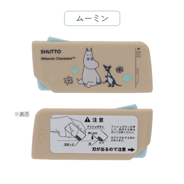 限定 MOOMIN 80th SHUTTO(シュット) 全2種 サンスター文具 S3721981/90