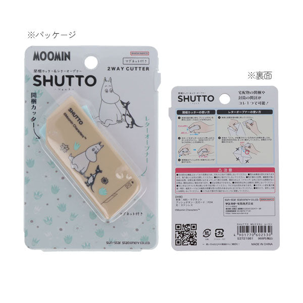 限定 MOOMIN 80th SHUTTO(シュット) 全2種 サンスター文具 S3721981/90