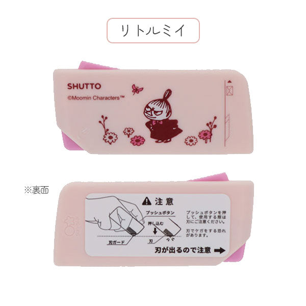 限定 MOOMIN 80th SHUTTO(シュット) 全2種 サンスター文具 S3721981/90 [M便 1/8]