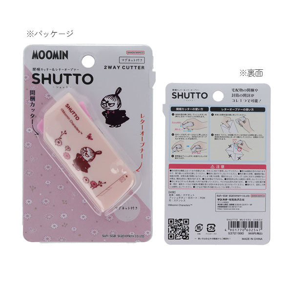 限定 MOOMIN 80th SHUTTO(シュット) 全2種 サンスター文具 S3721981/90 [M便 1/8]