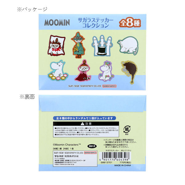 限定 MOOMIN 80th サガラステッカー [全8種] サンスター文具 S8813701 [M便 1/6]