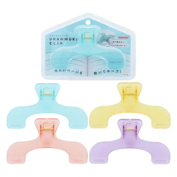 ウカンムリクリップ HELLO NEW COLOR [全4色] サンスター文具 S3625834/42/50/69