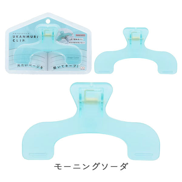 ウカンムリクリップ HELLO NEW COLOR [全4色] サンスター文具 S3625834/42/50/69
