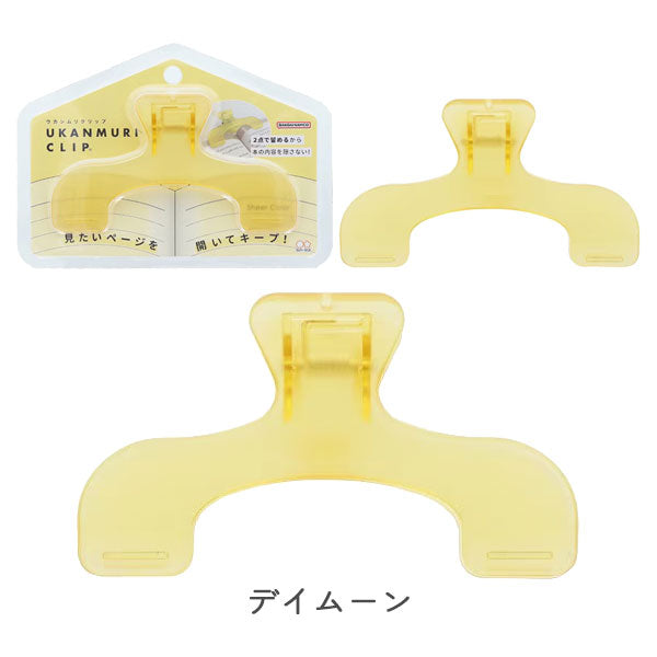 ウカンムリクリップ HELLO NEW COLOR [全4色] サンスター文具 S3625834/42/50/69