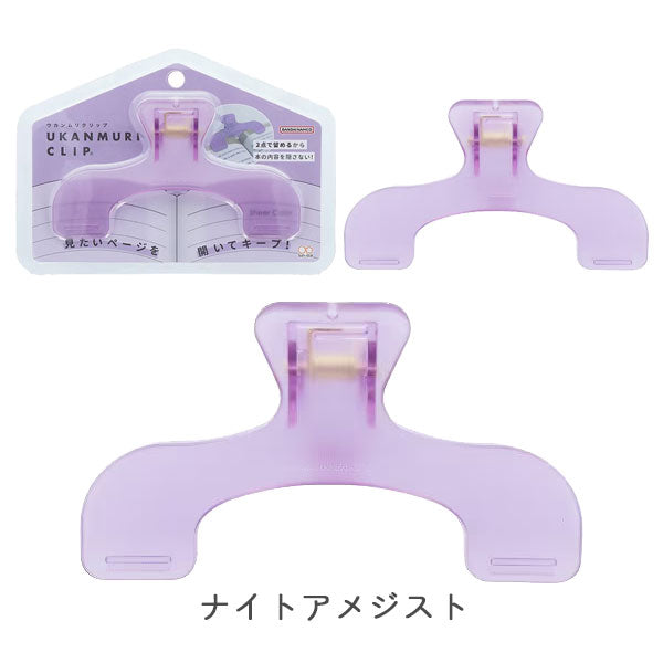 ウカンムリクリップ HELLO NEW COLOR [全4色] サンスター文具 S3625834/42/50/69