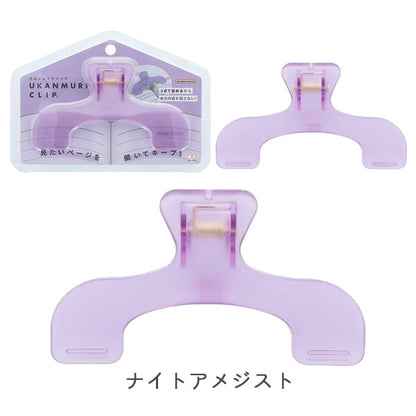 ウカンムリクリップ HELLO NEW COLOR [全4色] サンスター文具 S3625834/42/50/69