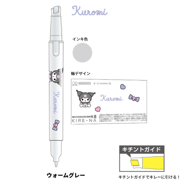 《KIRE-NA》キレーナ サンリオ 5色セット [全2種類] サンスター文具 S47320 [M便 1/4]