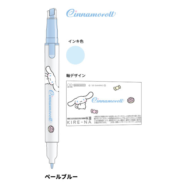 《KIRE-NA》キレーナ サンリオ 5色セット [全2種類] サンスター文具 S47320 [M便 1/4]