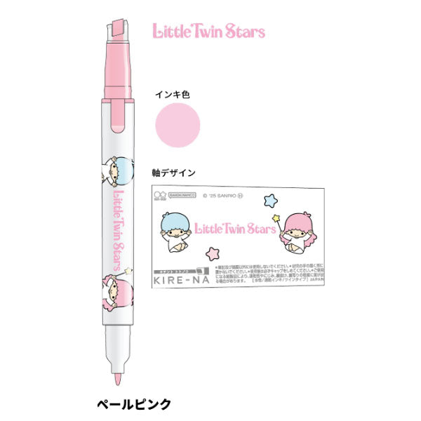 《KIRE-NA》キレーナ サンリオ 5色セット [全2種類] サンスター文具 S47320 [M便 1/4]