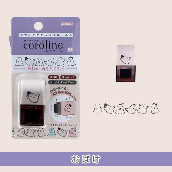 ローラースタンプ coroline 《コロライン》 [全8柄] サンスター文具 S3223426～3223493 [M便 1/25]