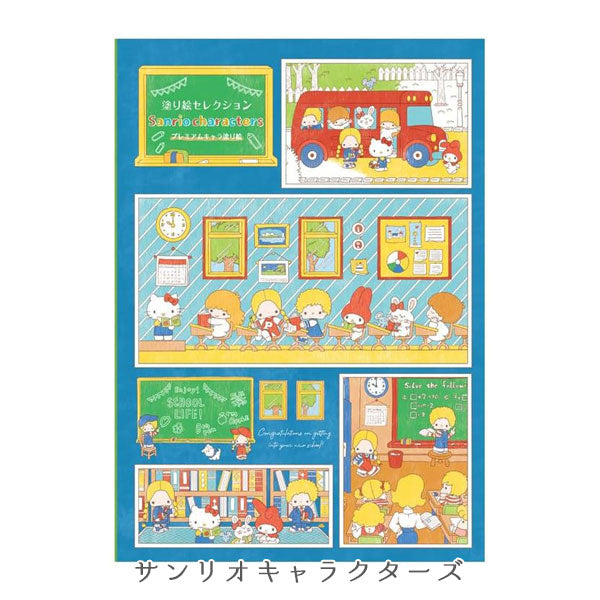 塗り絵セレクション [全3種類] ショウワノート 290130001/290466002/290441002 [M便 1/5]