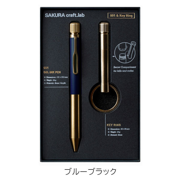 限定】SAKURA craft_lab 001＆Key Ring サクラクレパス 150-LGB10005KR