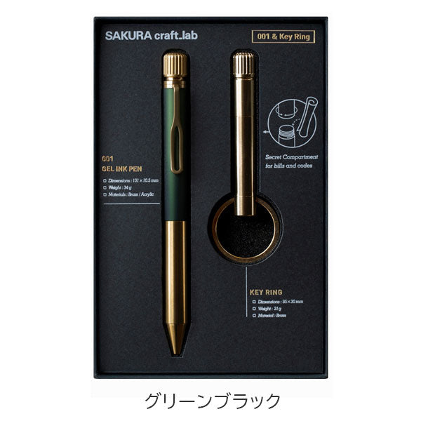 限定】SAKURA craft_lab 001＆Key Ring サクラクレパス 150-LGB10005KR