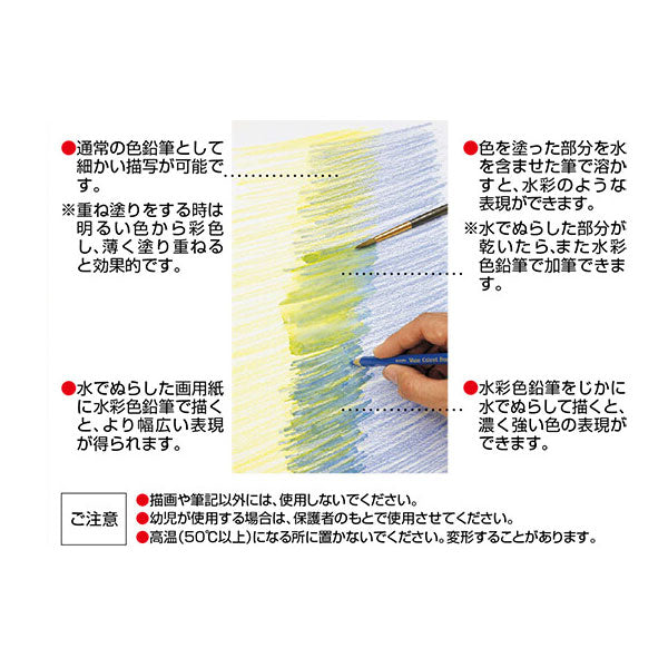 水彩色鉛筆24色 空想街紙管入り [全4柄] サクラクレパス EPY24KE