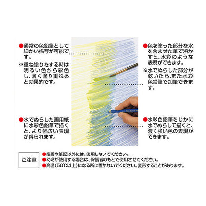 水彩色鉛筆24色 空想街紙管入り [全4柄] サクラクレパス EPY24KE