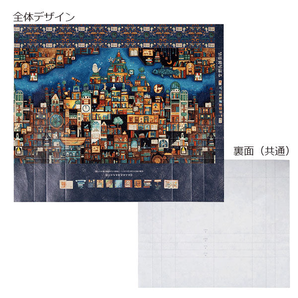 空想街雑貨店 ブックカバー [全2種類] サクラクレパス QBC-KZA/KZB [M便 1/26]