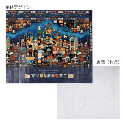 空想街雑貨店 ブックカバー [全2種類] サクラクレパス QBC-KZA/KZB [M便 1/26]