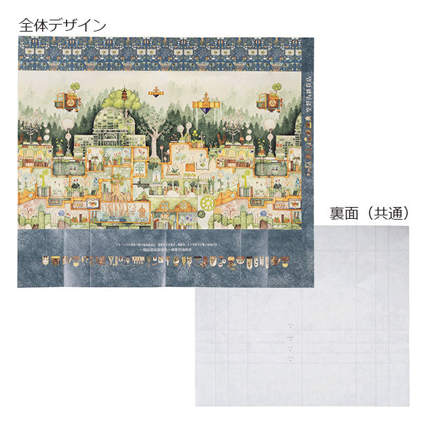 空想街雑貨店 ブックカバー [全2種類] サクラクレパス QBC-KZA/KZB [M便 1/26]