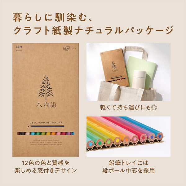 色鉛筆 木物語 12色 六角軸 トンボ鉛筆 CQ-KS12C [M便 1/2] – 文具専門