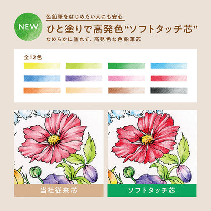 色鉛筆 木物語 12色 六角軸 トンボ鉛筆 CQ-KS12C [M便 1/2]