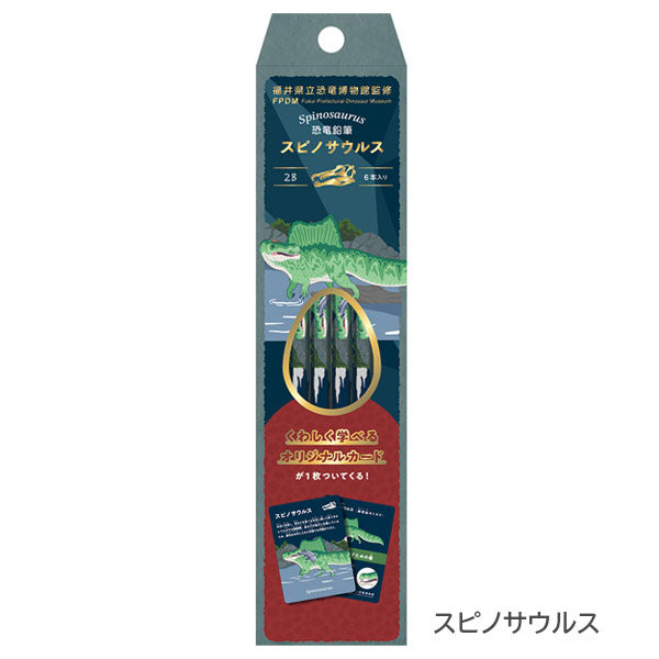 福井県立恐竜博物館監修 恐竜鉛筆 [2B/6本入] カード1枚付き 六角軸