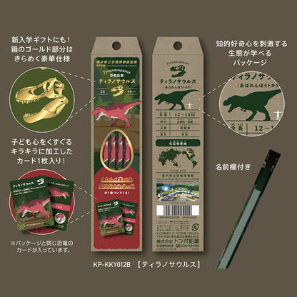 福井県立恐竜博物館監修 恐竜鉛筆 [2B/6本入] カード1枚付き 六角軸 トンボ鉛筆 KP-KKY0 [M便 1/10]