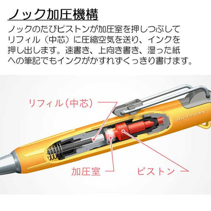 加圧式油性ボールペン AirPress《エアプレス》967S 0.7mm [全6色] トンボ鉛筆 BC-APN [M便 1/8]