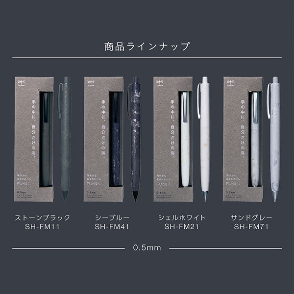 FUMI 文海《フミ》シャープペンシル 0.5mm [全4色] トンボ鉛筆 SH-FM [M便 1/4]