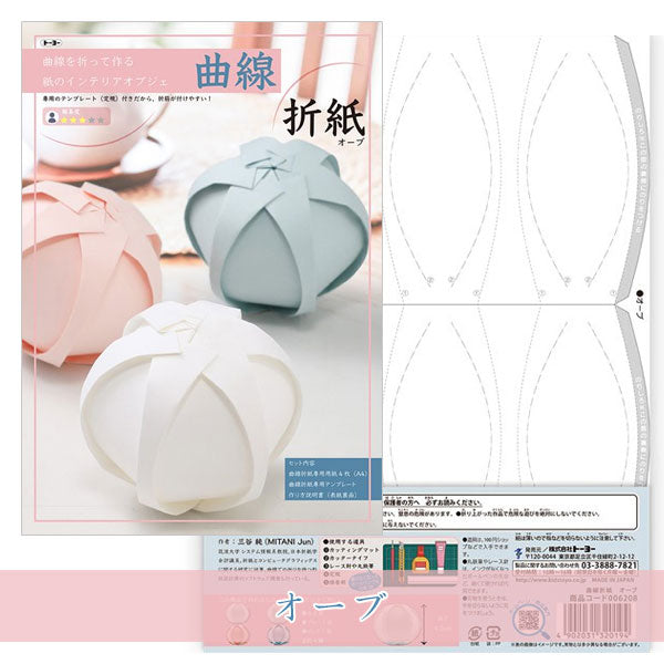 曲線折紙 [全3種類] トーヨー 006208～006210 [M便 1/3]