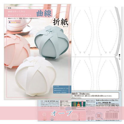 曲線折紙 [全3種類] トーヨー 006208～006210 [M便 1/3]