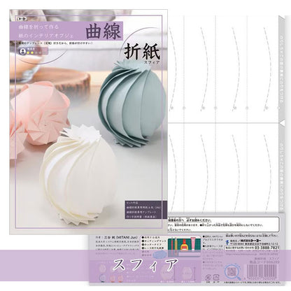 曲線折紙 [全3種類] トーヨー 006208～006210 [M便 1/3]