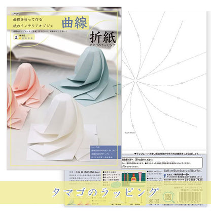 曲線折紙 [全3種類] トーヨー 006208～006210 [M便 1/3]