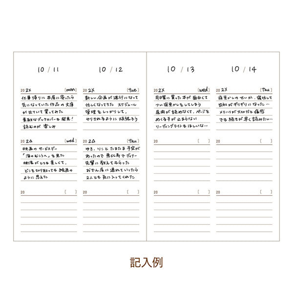 EASY JOURNAL 3年連用 B6 [全2色] ダイゴー R2336/7 [M便 1/2]