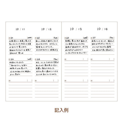 EASY JOURNAL 3年連用 B6 [全2色] ダイゴー R2336/7 [M便 1/2]