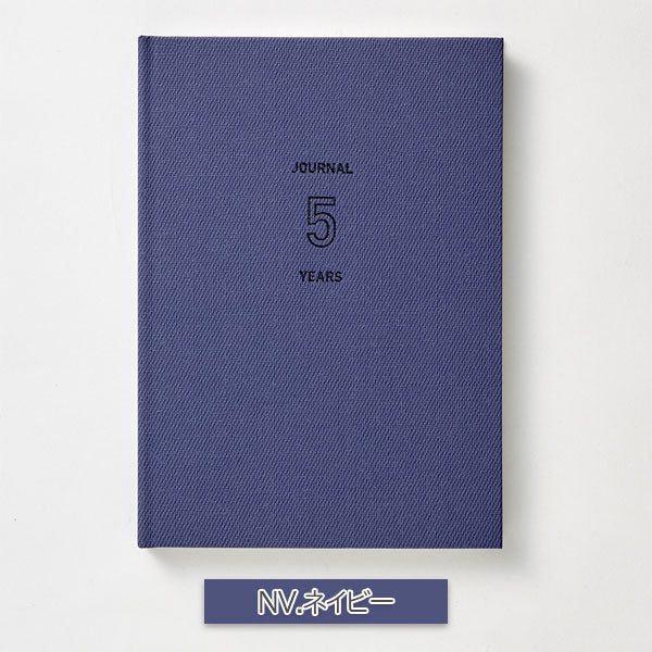 EASY JOURNAL 5年連用 B6 [全2色]] ダイゴー R2336/7 [M便 1/2]