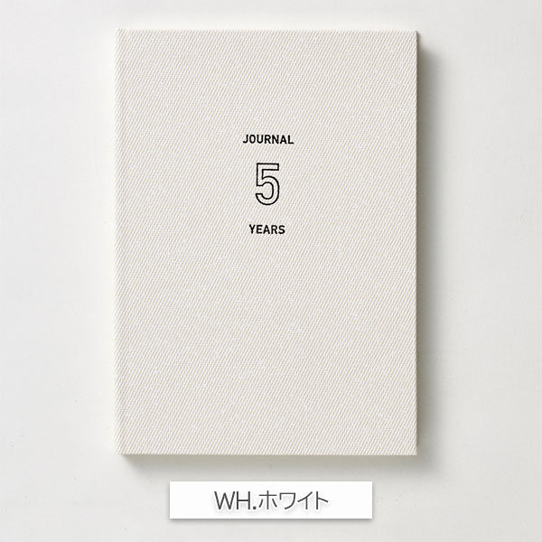 EASY JOURNAL 5年連用 B6 [全2色]] ダイゴー R2336/7 [M便 1/2]