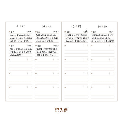 EASY JOURNAL 5年連用 B6 [全2色]] ダイゴー R2336/7 [M便 1/2]