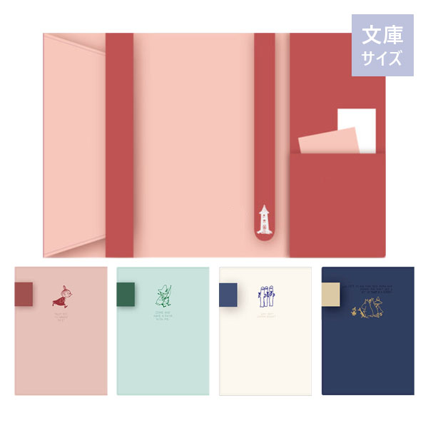 MOOMIN ブックカバー [全4種類] ダイゴー N6051/6052/6053/6054 [M便 1/4]