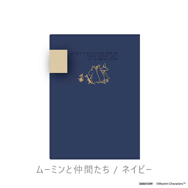 MOOMIN ブックカバー [全4種類] ダイゴー N6051/6052/6053/6054 [M便 1/4]