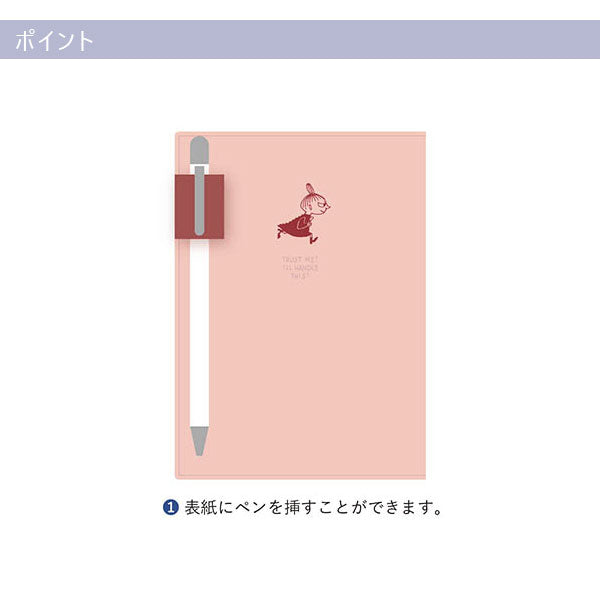 MOOMIN ブックカバー [全4種類] ダイゴー N6051/6052/6053/6054 [M便 1/4]