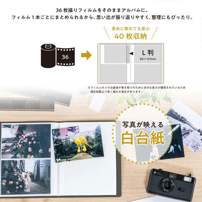フィルムナアルバム 40 [全4色] L判 2段ポケット 40枚収納 ナカバヤシ A-NAPL-400-BE/B/W/D